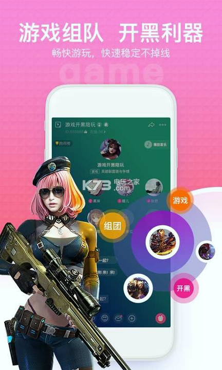 萌声安卓版 V7.8.1