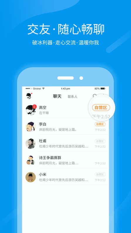 跨界视聊安卓版 V4.7.3