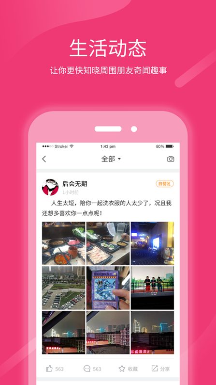 跨界视聊安卓版 V4.7.3
