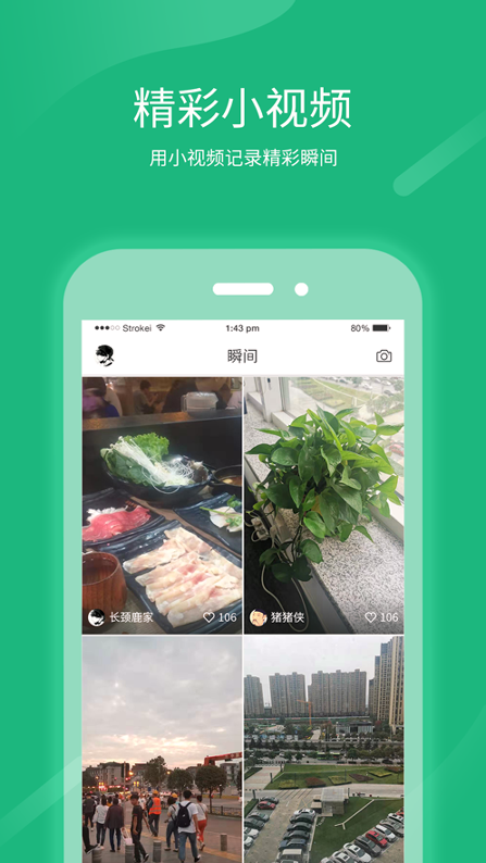 跨界视聊安卓版 V4.7.3