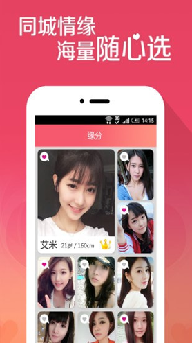 觅恋安卓版 V6.7.18