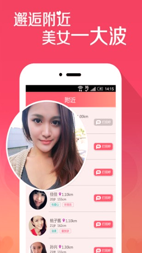 觅恋安卓版 V6.7.18
