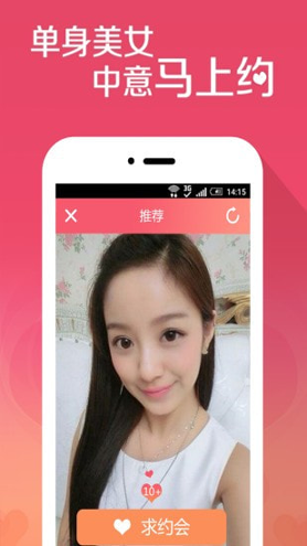 觅恋安卓版 V6.7.18