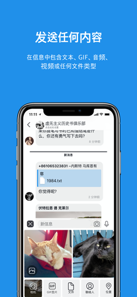 signal安卓版 V1.3.3