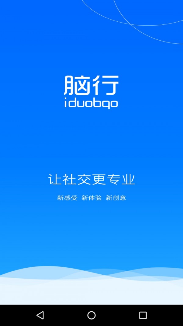 脑行安卓版 V4.7.5