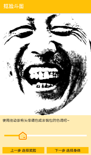 抠脸斗图安卓版 V5.9.10