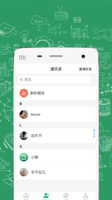 进展安卓版 V5.7.16