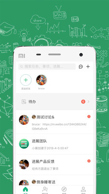 进展安卓版 V5.7.16