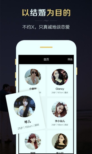 红娘婚恋安卓版 V6.7.17