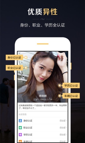 红娘婚恋安卓版 V6.7.17