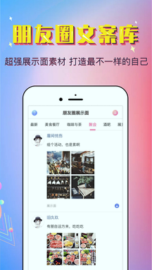 最美恋爱安卓版 V5.4.1
