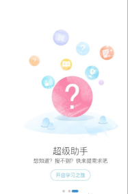 智学365安卓版 V4.8.6