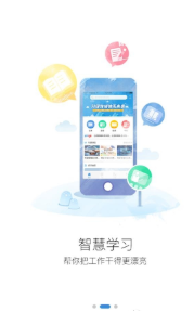 智学365安卓版 V4.8.6