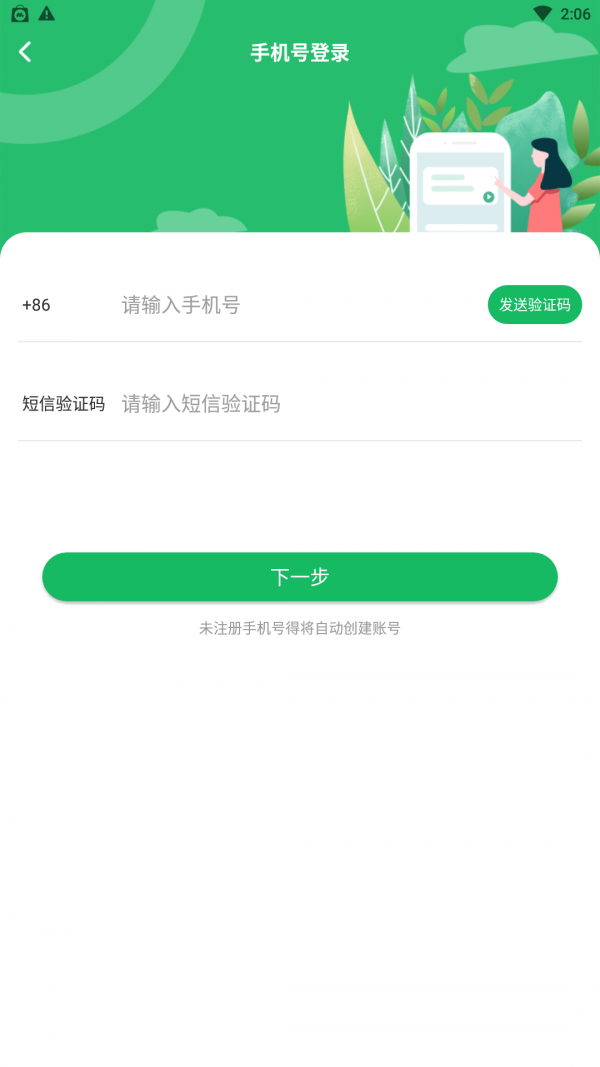 铭门学府安卓版 V7.2.2