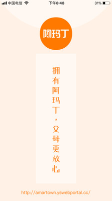 阿玛丁安卓免费版 V2.1.20