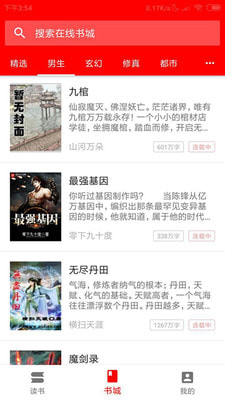 PT小说安卓版 V0.7.10