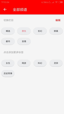 PT小说安卓版 V0.7.10