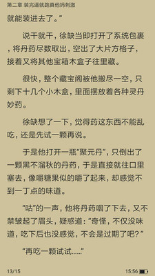 PT小说安卓版 V0.7.10