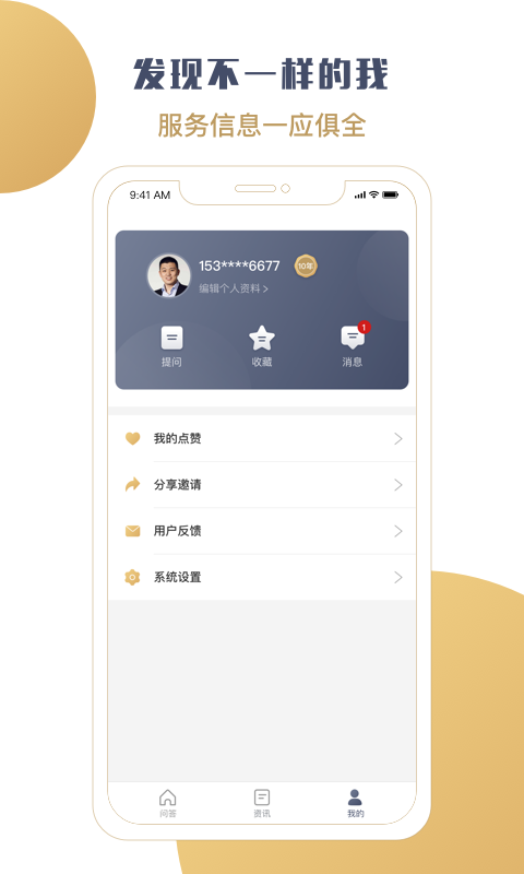 财知道安卓版 V1.4.3