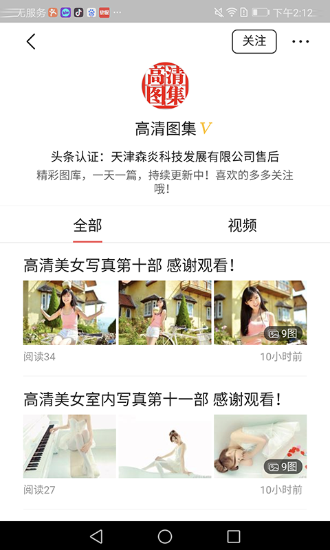 美女画报安卓免费版 V1.3.6