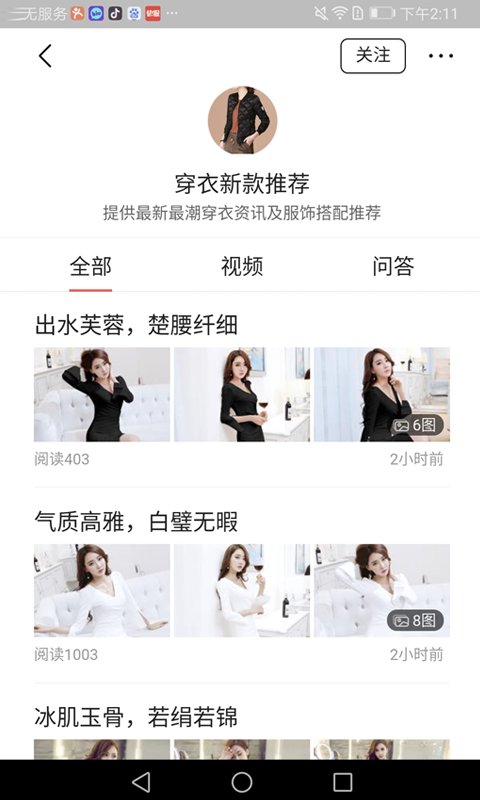 美女画报安卓免费版 V1.3.6