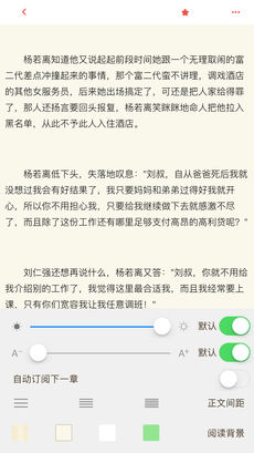 掌读小说安卓版 V1.5.0