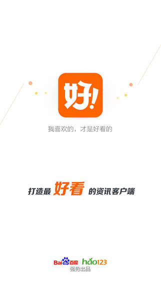百度好看安卓版 V1.9.0.5