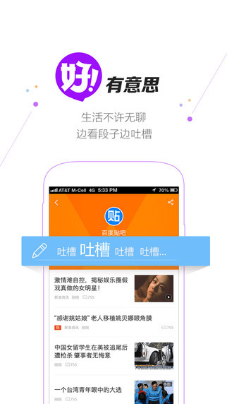 百度好看安卓版 V1.9.0.5