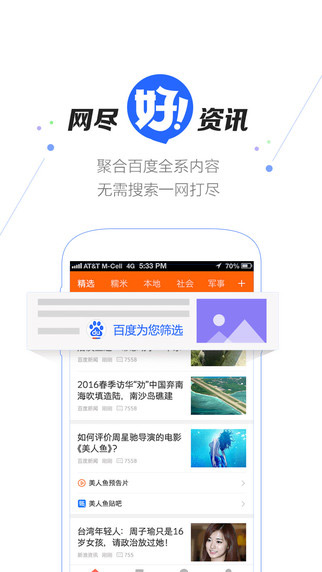 百度好看安卓版 V1.9.0.5