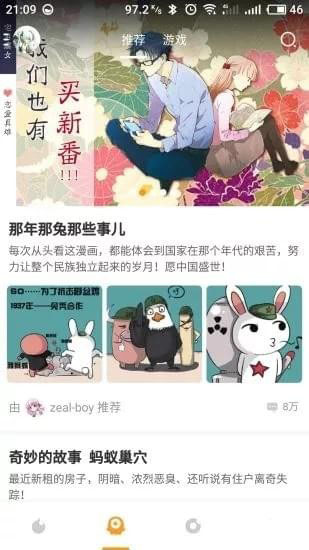 零次元安卓版 V2.5