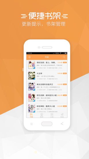 免费小说宝典安卓版 V1.2.7