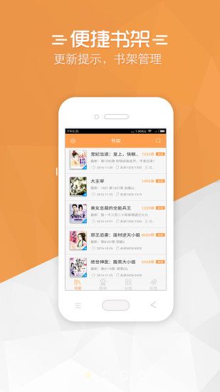 免费小说宝典安卓版 V1.2.7