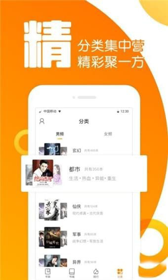 小说帮安卓版 V1.15