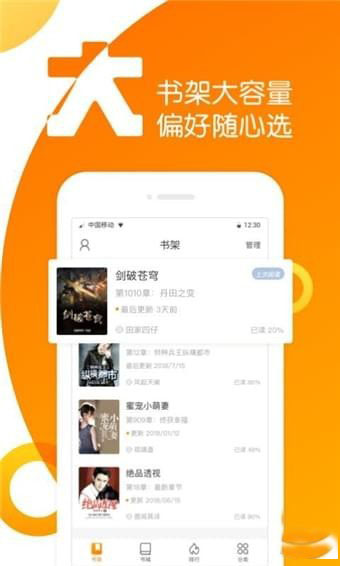 小说帮安卓版 V1.15