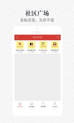 天耀阅读安卓版 V1.10