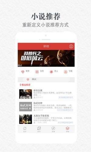 天耀阅读安卓版 V1.10
