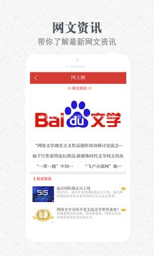 天耀阅读安卓版 V1.10