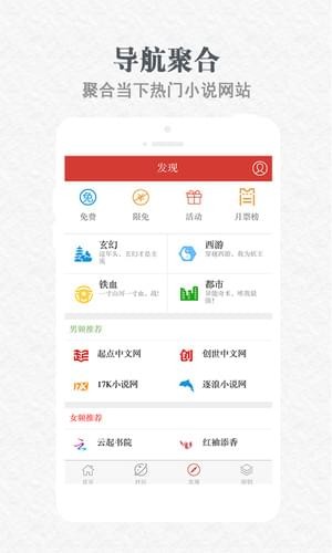 天耀阅读安卓版 V1.10