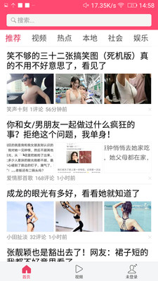 十大热点安卓版 V2.7.0