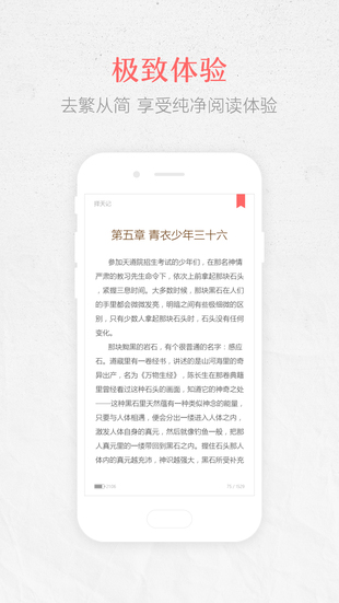 春暖阅读安卓免费版 V1.9.1