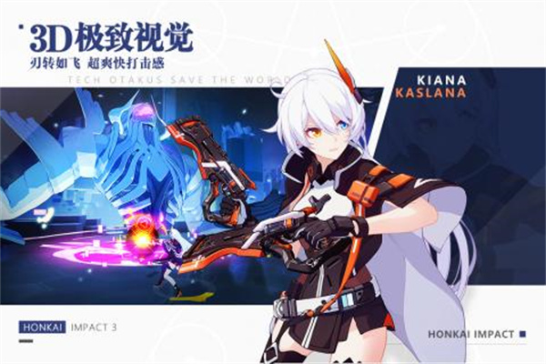 崩坏3安卓vivo版 V6.4.0