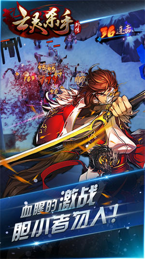 亡灵杀手安卓版 V3.1.7