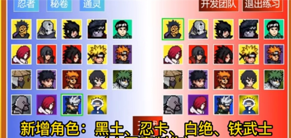 像素火影安卓版 V1.00.25
