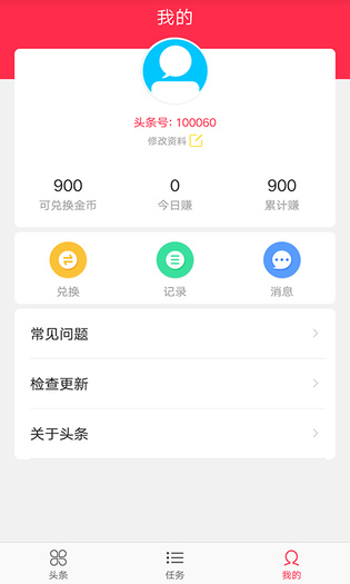 米赚头条安卓官方正版 V1.94