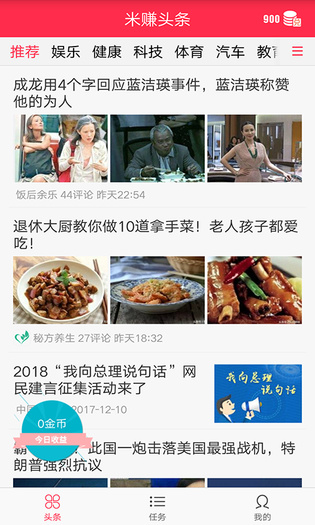 米赚头条安卓官方正版 V1.94