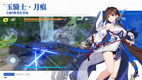 崩坏3安卓官方免费版 V6.6.0