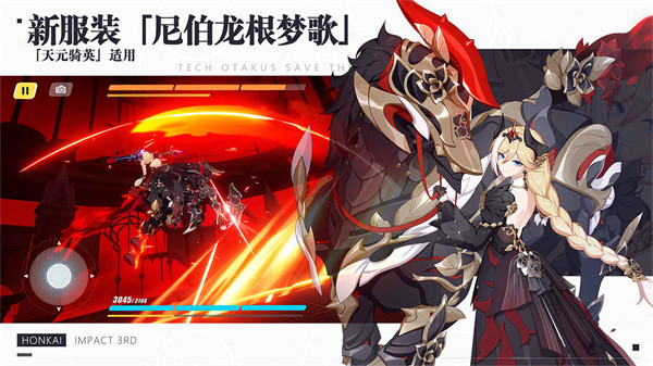崩坏3安卓官方免费版 V6.6.0