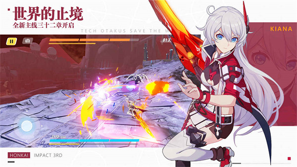 崩坏3安卓官方免费版 V6.6.0