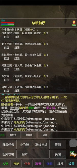 武林风云录安卓版 V1.4