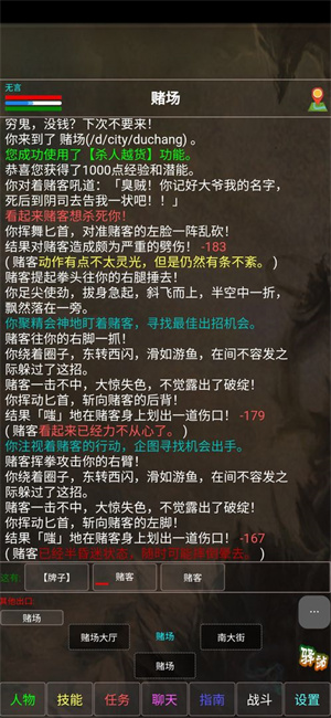 武林风云录安卓版 V1.4